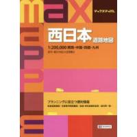 西日本道路地図 | ぐるぐる王国2号館 ヤフー店