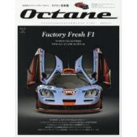 Octane CLASSIC ＆ PERFORMANCE CARS Vol.25（2019SPRING） 日本版 | ぐるぐる王国2号館 ヤフー店