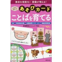 あそびカードことばを育てる PriPriパレット支援ツール | ぐるぐる王国2号館 ヤフー店