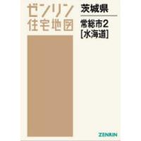 茨城県 常総市 2 水海道 | ぐるぐる王国2号館 ヤフー店