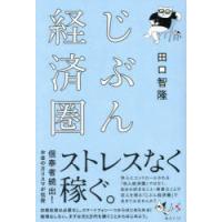 じぶん経済圏 | ぐるぐる王国2号館 ヤフー店