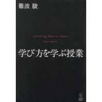 学び方を学ぶ授業 | ぐるぐる王国2号館 ヤフー店