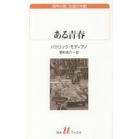 ある青春 | ぐるぐる王国2号館 ヤフー店