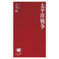 太平洋戦争 | ぐるぐる王国2号館 ヤフー店