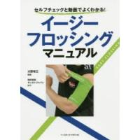 イージーフロッシングマニュアル セルフチェックと動画でよくわかる! | ぐるぐる王国2号館 ヤフー店