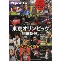 スポーツマガジン Vol.1 | ぐるぐる王国2号館 ヤフー店