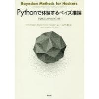 Pythonで体験するベイズ推論 PyMCによるMCMC入門 | ぐるぐる王国2号館 ヤフー店