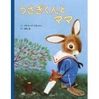 うさぎくんとママ | ぐるぐる王国2号館 ヤフー店
