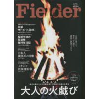Fielder vol.66 | ぐるぐる王国2号館 ヤフー店