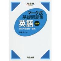 英語〈長文内容把握-基礎〉 | ぐるぐる王国2号館 ヤフー店