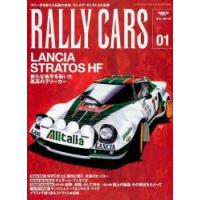 RALLY CARS 01 | ぐるぐる王国2号館 ヤフー店