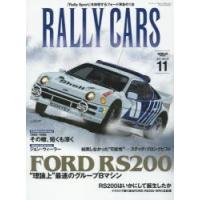 RALLY CARS 11 | ぐるぐる王国2号館 ヤフー店