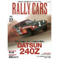 RALLY CARS 27 | ぐるぐる王国2号館 ヤフー店