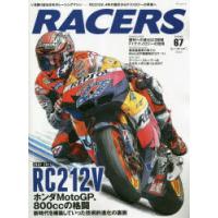 RACERS Vol.67（2023） | ぐるぐる王国2号館 ヤフー店