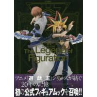 遊☆戯☆王The Legend of Figuration | ぐるぐる王国2号館 ヤフー店