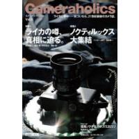 Cameraholics Vol.5 | ぐるぐる王国2号館 ヤフー店