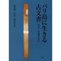 バリ島に生きる古文書 ロンタール文書のすがた | ぐるぐる王国2号館 ヤフー店