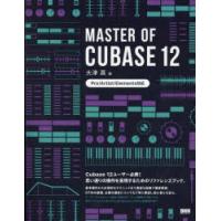 MASTER OF CUBASE 12 | ぐるぐる王国2号館 ヤフー店