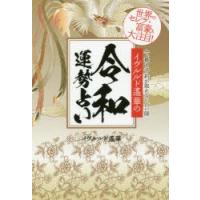 イヴルルド遙華の令和運勢占い | ぐるぐる王国2号館 ヤフー店