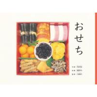 おせち | ぐるぐる王国2号館 ヤフー店