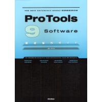 Pro Tools 9 software徹底操作ガイド for MacOS／Windows／Pro Tools Software／Pro Tools HD Software | ぐるぐる王国2号館 ヤフー店