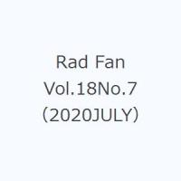 Rad Fan Vol.18No.7（2020JULY） | ぐるぐる王国2号館 ヤフー店