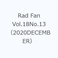 Rad Fan Vol.18No.13（2020DECEMBER） | ぐるぐる王国2号館 ヤフー店
