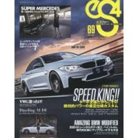 eS4 EUROMOTIVE MAGAZINE 69（2017JULY） | ぐるぐる王国2号館 ヤフー店