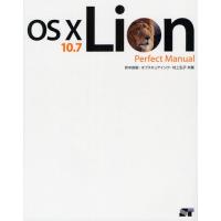 OS 10 10.7 Lion Perfect Manual | ぐるぐる王国2号館 ヤフー店