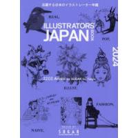 ILLUSTRATORS’ JAPAN BOOK 2024 | ぐるぐる王国2号館 ヤフー店