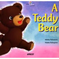 A teddy bear | ぐるぐる王国2号館 ヤフー店