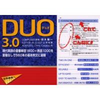 Duo 3.0 The most frequently used words 1600 and idioms 1000 in contemporary English | ぐるぐる王国2号館 ヤフー店