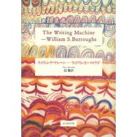 ライティング・マシーン-ウィリアム・S・バロウズ | ぐるぐる王国2号館 ヤフー店