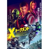 X-トーナメント [DVD] | ぐるぐる王国2号館 ヤフー店