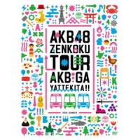 AKB48「AKBがやって来た!!」スペシャルBOX [DVD] | ぐるぐる王国2号館 ヤフー店