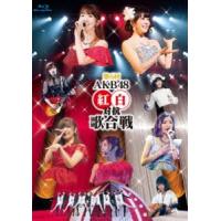 第6回 AKB48 紅白対抗歌合戦 [Blu-ray] | ぐるぐる王国2号館 ヤフー店