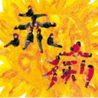 赤痢 / 私を赤痢に連れてって [CD] | ぐるぐる王国2号館 ヤフー店