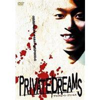 PRIVATE DREAM（S） [DVD] | ぐるぐる王国2号館 ヤフー店