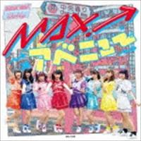 Chu☆Oh!Dolly / MAX!アベニュー（Type-A） [CD] | ぐるぐる王国2号館 ヤフー店