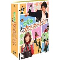 のだめカンタービレ DVD-BOX [DVD] | ぐるぐる王国2号館 ヤフー店