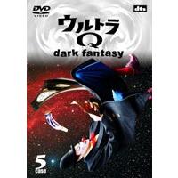 ウルトラQ〜dark fantasy〜case5 [DVD] | ぐるぐる王国2号館 ヤフー店