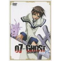 07-GHOST Kapitel.13 通常版 [DVD] | ぐるぐる王国2号館 ヤフー店