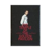 金閣寺 The Temple of the Golden Pavilion [DVD] | ぐるぐる王国2号館 ヤフー店