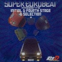 (オムニバス) SUPER EUROBEAT presents 頭文字［イニシャル］D Fouth Stage D SELECTION＋ [CD] | ぐるぐる王国2号館 ヤフー店