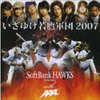 FUKUOKA SoftBank HAWKS with AAA / いざゆけ若鷹軍団2007（CD＋DVD） [CD] | ぐるぐる王国2号館 ヤフー店