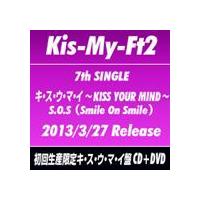 Kis-My-Ft2 / キ・ス・ウ・マ・イ 〜KISS YOUR MIND〜／S.O.S （Smile On Smile）（初回生産限定キ・ス・ウ・マ・イ盤／CD＋DVD／ジャケットA） [CD] | ぐるぐる王国2号館 ヤフー店