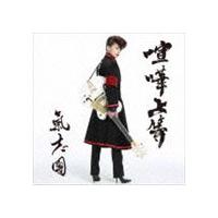 氣志團 / 喧嘩上等（CD＋DVD） [CD] | ぐるぐる王国2号館 ヤフー店