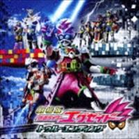 ats-，清水武仁＆渡辺徹（音楽） / 劇場版 仮面ライダーエグゼイド トゥルー・エンディング サウンドトラック [CD] | ぐるぐる王国2号館 ヤフー店