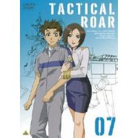 タクティカルロア 07 （最終巻） [DVD] | ぐるぐる王国2号館 ヤフー店