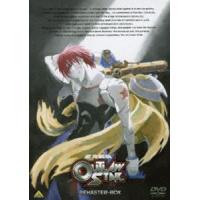 星方武侠アウトロースター リマスターBOX [DVD] | ぐるぐる王国2号館 ヤフー店